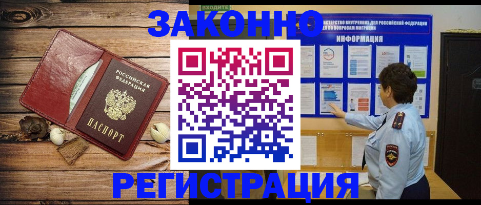 временная регистрация купить в Дятьково