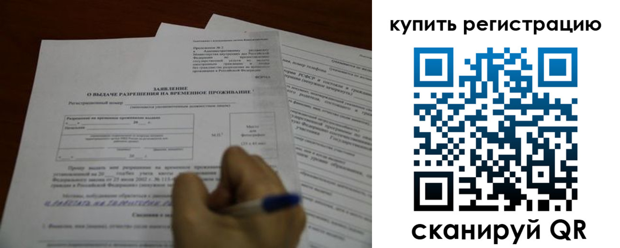 прописка 2025 в Дятьково