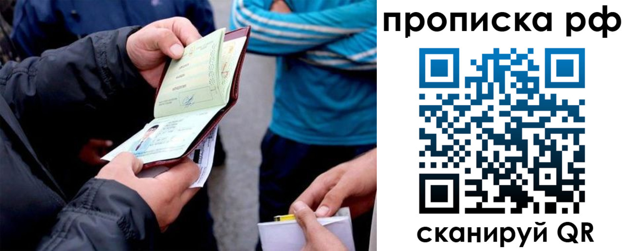 временная регистрация недорого в Дятьково