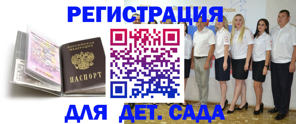 прописка в Дятьково