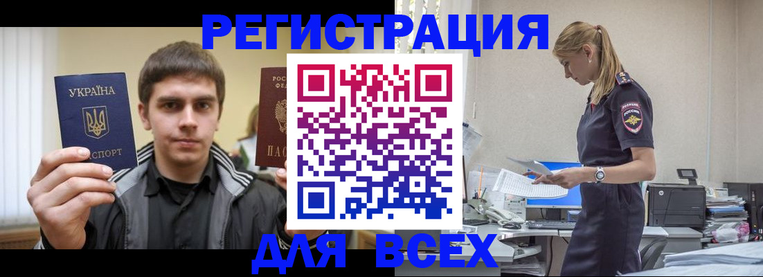 временная регистрация собственник в Дятьково