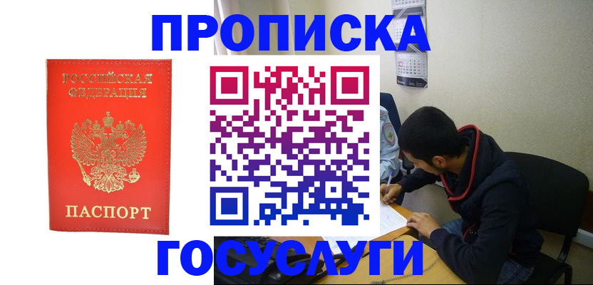 где прописаться в Дятьково