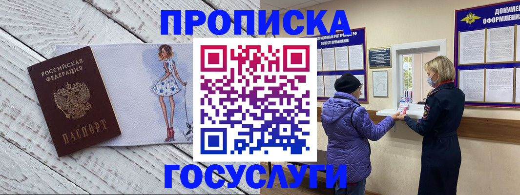 пропишу в квартире в Дятьково