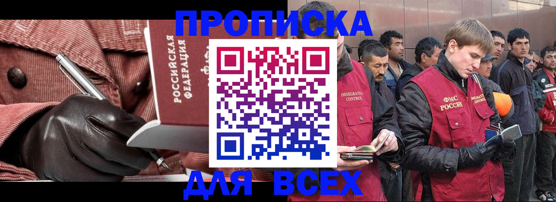 купить прописку в Дятьково