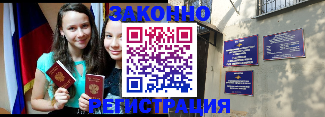временная регистрация купить в Дятьково