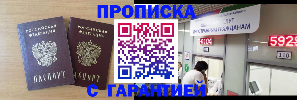 временная регистрация для школы в Дятьково