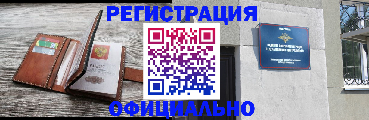 временная регистрация для школы в Дятьково