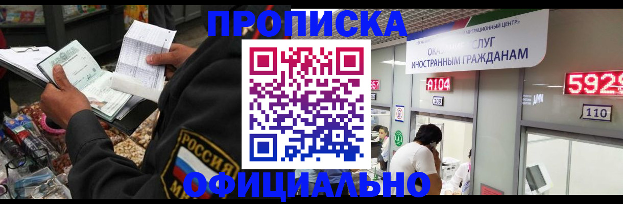 прописка 2025 в Дятьково