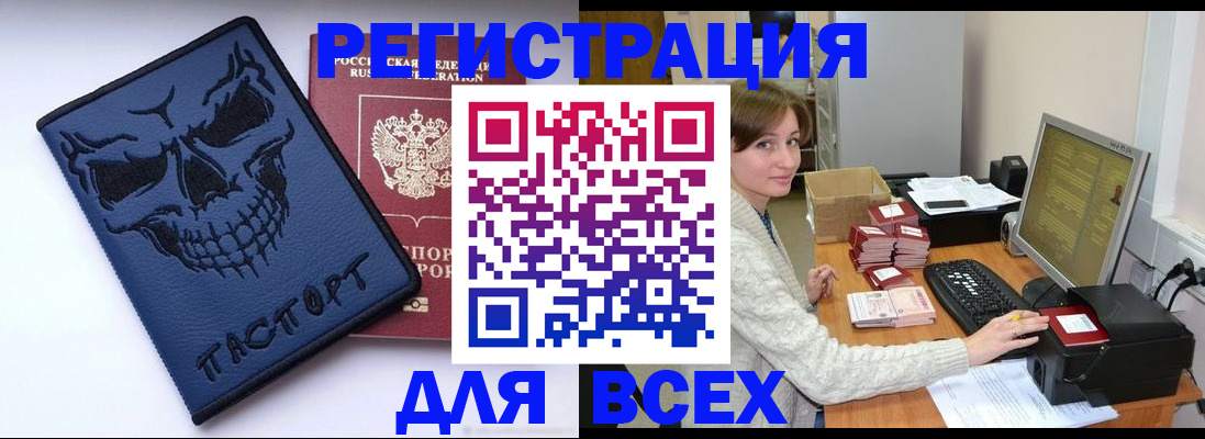 прописка 2025 в Дятьково